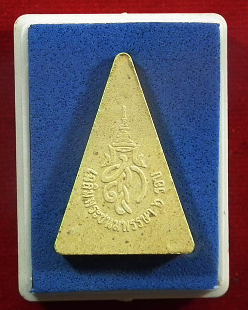 พระสมเด็จนางพญา สก.( สีเหลือง ) สภาผู้แทนราษฎร สร้าง ปี. ๒๕๔๗ พร้อมกล่องเดิม