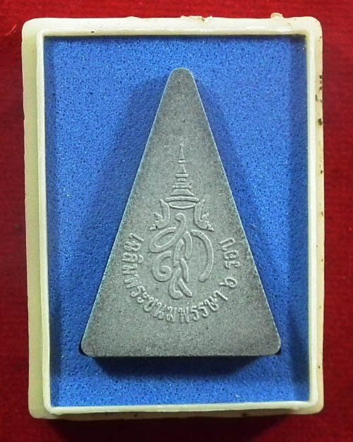 พระสมเด็จนางพญา สก.( สีเทา ) สภาผู้แทนราษฎร สร้าง ปี. ๒๕๔๗ พร้อมกล่องเดิม