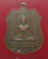 เหรียญหลวงพ่อพระพุทธโสธร สมโภชน์กรุงรัตนโกสินทร์๒๐๐ปี (ย้อนยุคปี๒๔๖๐)