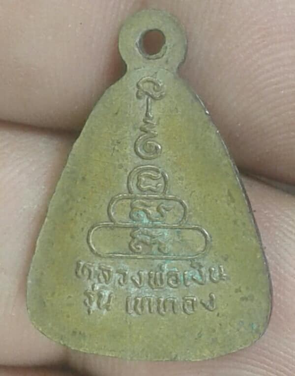 เหรียยจอบหลวงพ่อเงิน รุ่นเททอง       เคาะเดียวครับ