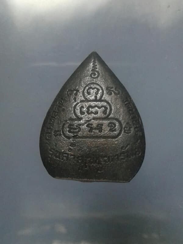 เหรียญหล่อหลวงพ่อคูณ รุ่นค้ำคูณ พูนทรัพย์   เคาะเดียวครับ