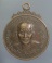 เหรียญหลวงปู่ครูบาน้อย วัดบ้านปง เชียงใหม่     เคาะเดียวครับ