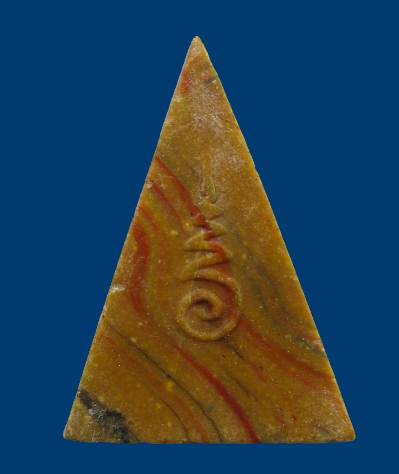 พระผงนางพญา หลวงพ่อกวย วัดโฆสิตาราม (วัดบ้านแค) จ.ชัยนาท ปี 2518 หลังยันต์