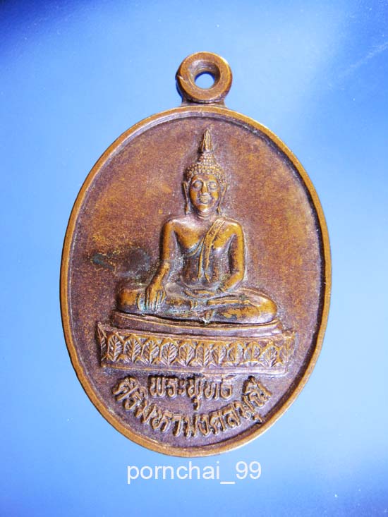 พระพุทธศิริมหามงคลมุณี  จ.ปราจีนบุรี