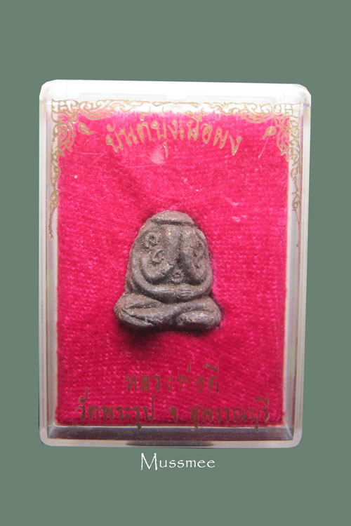 พระปิดตา ยันต์ยุ่ง หลวงปู่ดี วัดพระรูป พร้อมกล่องเดิมๆ ครับบบบบบบ ### เคาะเดียว ###