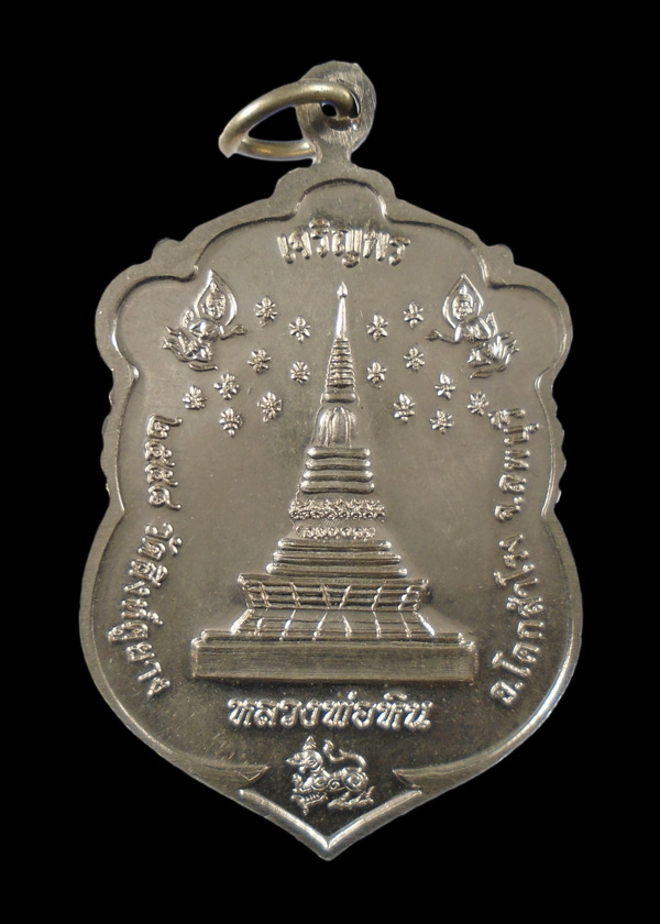 30บาท....เหรียญหลวงพ่อหิน วัดสิงห์คู่ยาง ลพบุรี ปี2559 ///ก356