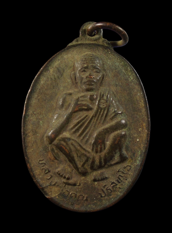 30บาท...เหรียญหลวงพ่อคูณ วัดบ้านไร่ รุ่นทำบุญวันเกิด 70 ปี พ.ศ.2536///ก358