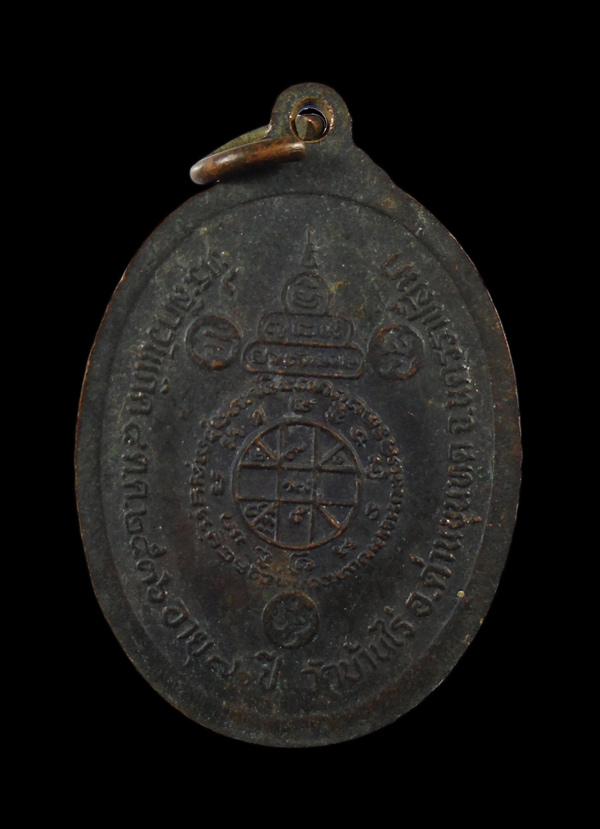 30บาท...เหรียญหลวงพ่อคูณ วัดบ้านไร่ รุ่นทำบุญวันเกิด 70 ปี พ.ศ.2536///ก358