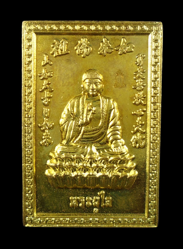 30บาท....เหรียญพระยูไล อาจารย์แห้ว ///ก359