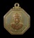 30บาท.... เหรียญพระจีนแปดเหลี่ยม ไม่ทราบที่///ก368