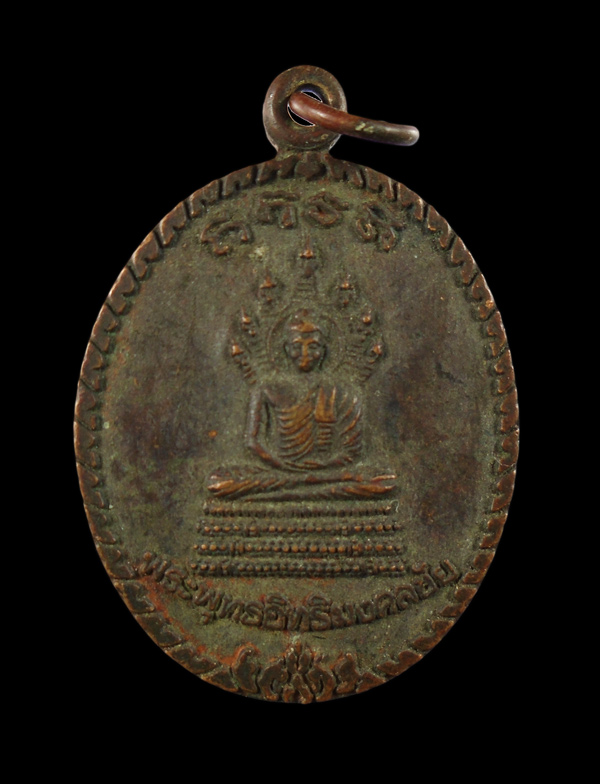 30บาท....เหรียญพระพุทธอิทธิมงคลชัย วัดราษฎร์อุปถัมภ์ พังงา///ก375