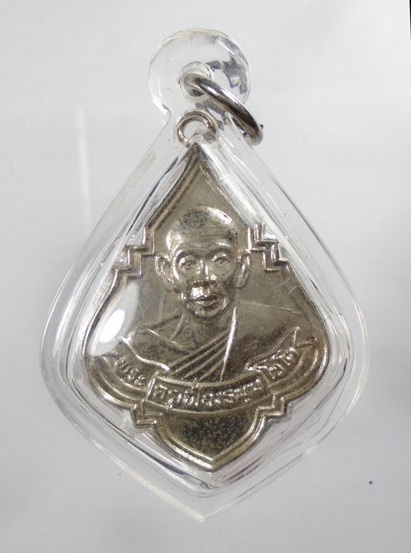 30บาท....	 พระครูเฟื่อง วัดหาดสะแก อ.เมือง จ.ปราจีนบุรี พ.ศ.2534///ก377