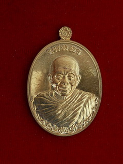 หลวงพ่อคูณ รุ่นเมตตา ห่มคลุม เนื้อทองบ้านเชียง นิยม