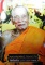 ***จัมโบ้ 1 แผ่น รุปภาพบูชาหลวงพ่อพัฒน์ วัดห้วยด้วน***เคาะเดียว 