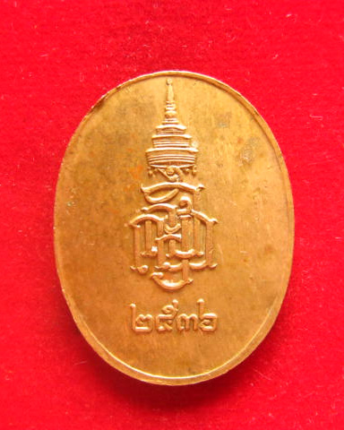 เหรียญพระพุทธสัพพัญญุตตญาณมงคล หลัง ญสส วัดบวรนิเวศวิหาร ปี 2536 ตอกโค้ด