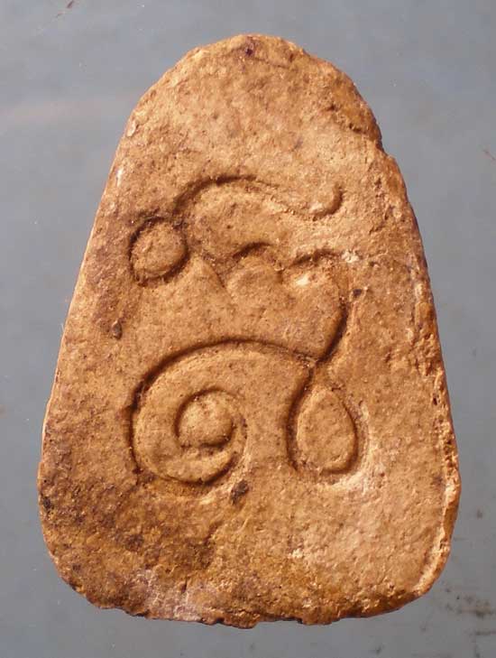 ปิดตา รุ่นแรก หลวงพ่อนก วัดเขาบังเหย ชัยภูมิ