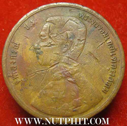 เหรียญ ร.๕ ร.ศ.๑๑๔+เหรียญ ร.๙ เนื้อดีบุก+ฯลฯ*185