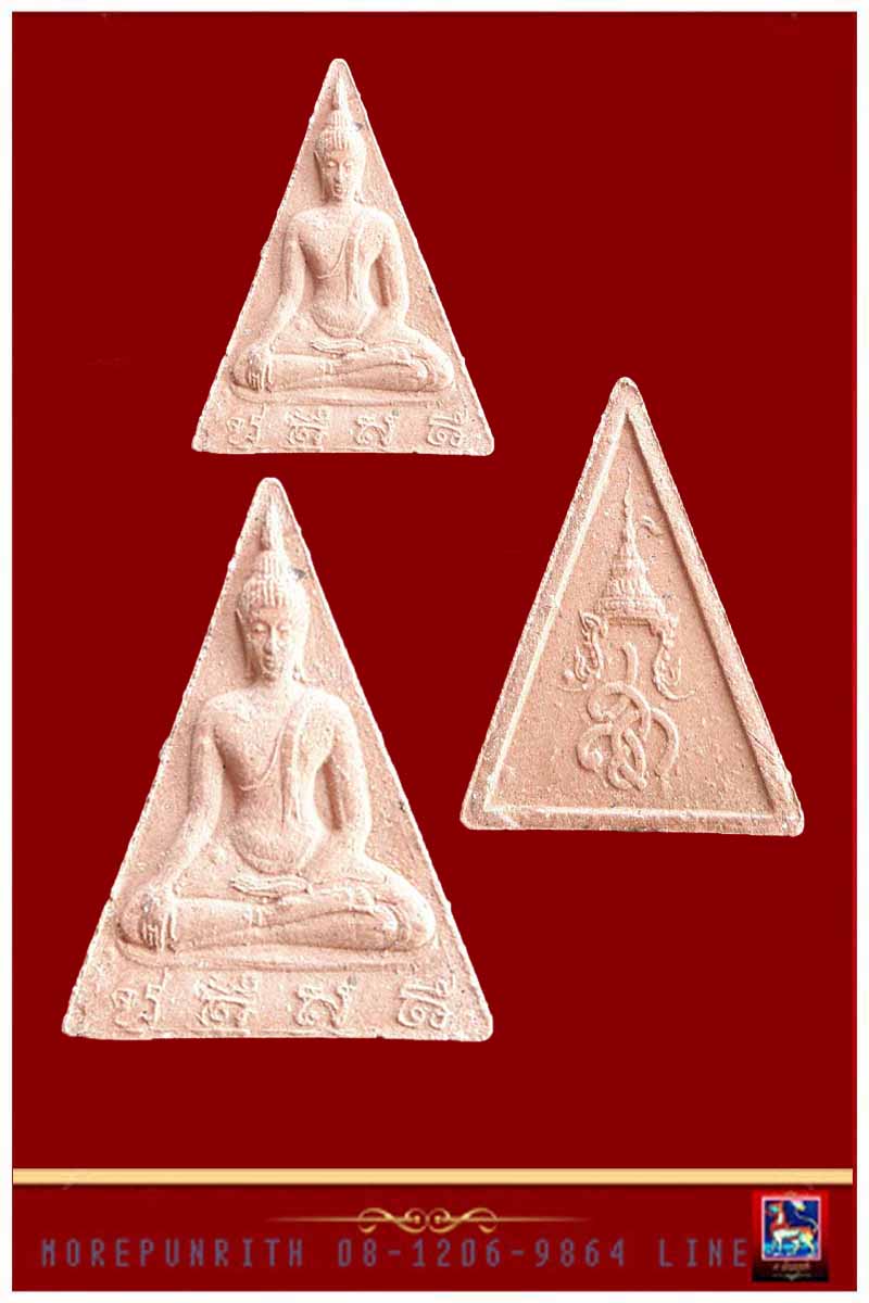 พระสมเด็จนางพญา(พิมพ์เล็ก) ด้านหลัง สก พุทธาภิเษกพิธีใหญ่ พ.ศ.๒๕๑๙