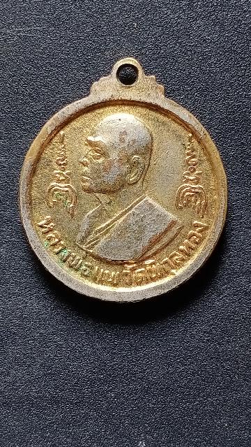 เหรียญพระพุทธประทานพร หลวงพ่อแพ เคาะเดียว