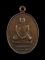 30บาท....เหรียญสร้างเจดีย์ หลวงพ่อสมชาย ฐิตวิริโย ปี2549///ก394
