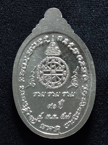 เหรียญหลวงพ่อคูณ รุ่น รวย รวย รวย 91 ออกวัดบ้านไร่ ปี 57 เนื้อ เงินหน้าทองคำ หมายเลข 164 สร้าง 299 เ