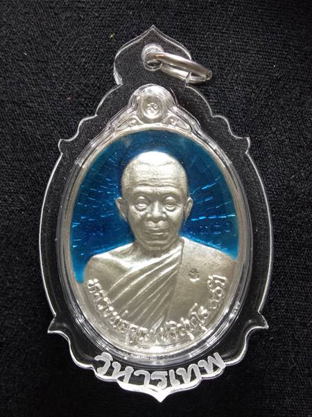 เหรียญหลวงพ่อคูณ รุ่น ฉลองวิหารเทพวิทยาคม ออกวัดบ้านไร่ ปี 56 เนื้อ เงินลงยาสี ฟ้า หมายเลข 1950 ราคา