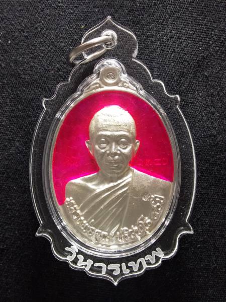 เหรียญหลวงพ่อคูณ รุ่น ฉลองวิหารเทพวิทยาคม ออกวัดบ้านไร่ ปี 56 เนื้อ เงินลงยาสี ชมพู หมายเลข 1740 ราค