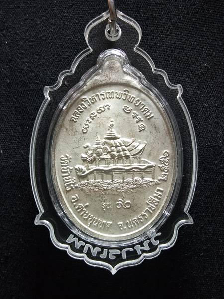 เหรียญหลวงพ่อคูณ รุ่น ฉลองวิหารเทพวิทยาคม ออกวัดบ้านไร่ ปี 56 เนื้อ เงินลงยาสี ม่วง หมายเลข 115 ราคา