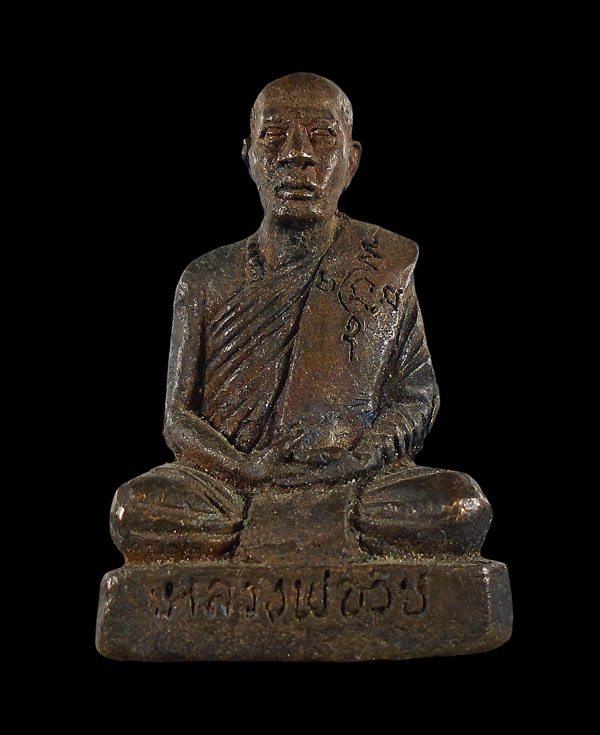 30บาท....หลวงพ่อวิช ฐานรโต สำนักสงฆ์ทุ่งสิริธรรม///ก410