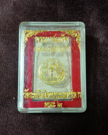 สมเด็จวัดระฆัง