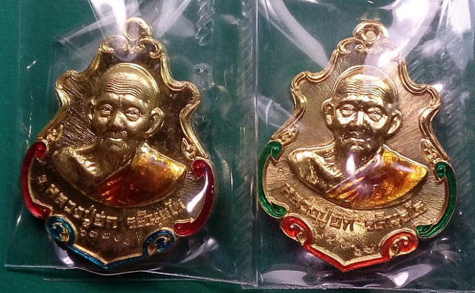 เหรียญปาดตาล สำเภาทอง หลวงปู่ฮก วัดราษฏร์เรืองสุข จ.ชลบุรี ปี 2558 จำนวน 2 เหรียญ