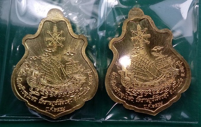 เหรียญปาดตาล สำเภาทอง หลวงปู่ฮก วัดราษฏร์เรืองสุข จ.ชลบุรี ปี 2558 จำนวน 2 เหรียญ