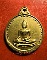 เหรียญพระพุทธชินสีห์ ญสส. สมเด็จพระญาณสังวร รุ่นจารึกเมืองจีนปี 2536 ค่ะ