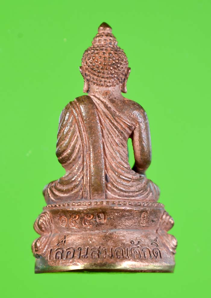 **วัดใจ พระกริ่งเจ้าสัวรุ่นแรก เลื่อนสมณะศักดิ์ หลวงพ่อคง วัดกลางบางแก้ว**