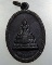 เหรียญหลวงพ่อวัดไร่ขิง ปี๓๖