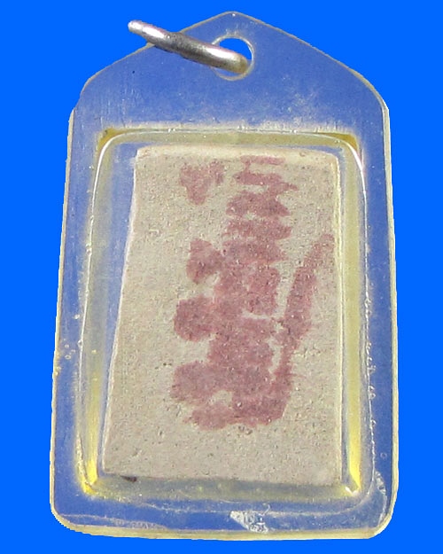 คะแนนเล็ก(หลังปั้ม) หลวงพ่อสงวนวัดไผ่พันมือ