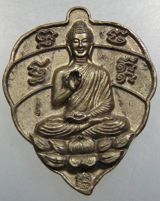 เหรียญหล่อพระโพธิจักร หลวงปู่บุญกู้ วัดอโศการาม ปี ๖๐