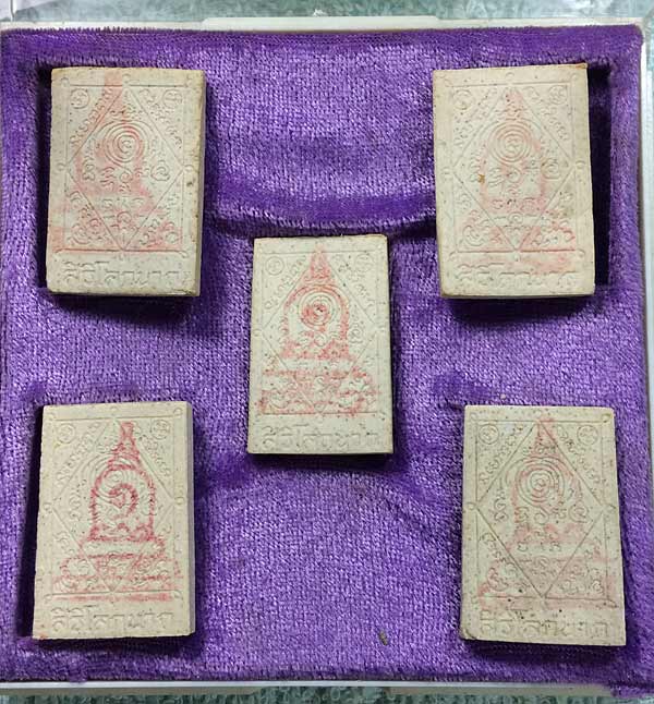 พระสมเด็จสิริโลกนาถ ชุดกรรมการ 5องค์ ผสมผงสมเด็จเก่าวัดระฆัง ฝังพระธาตุทุกองค์ ปี 2536 ออกวัดสระเกศ