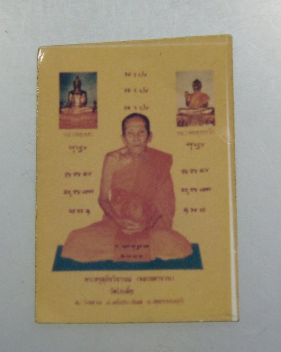 รูปหลวงตาจวน วัดไก่เตี้ย