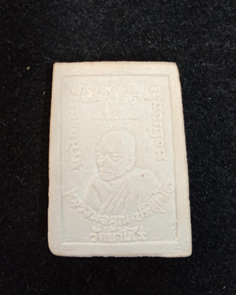 สมเด็จหลวงพ่อคูณ