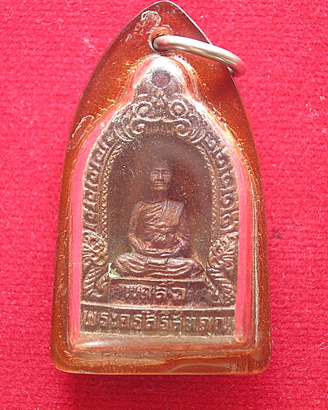 เหรียญหล่อระฆัง หลวงพ่อแคล้ว วัดวังหิน อ.สามชุก จ.สุพรรณบุรี ปี 21