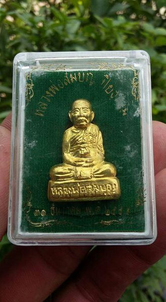 หลวงพ่อสมบุญ วัดลำพันบอง