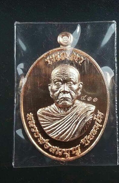 หลวงพ่อสมบุญ วัดลำพันบอง