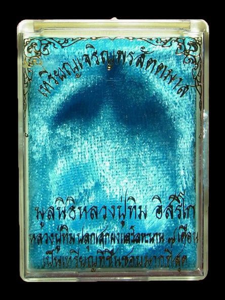 เหรียญเจริญพรสัตตมาส หลวงปู่ทิม วัดละหารไร่ จ.ระยอง ปี2558 เนื้อทองแดง พร้อมกล่องเดิม ตอกเลขโค๊ต