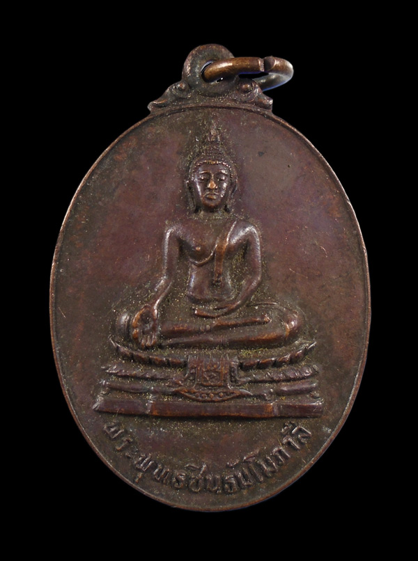 เคาะเดียว....เหรียญพระพุทธชินธัมโมภาสี วัดธัมมารามในสหรัฐอเมริกา ปี2521///ก428