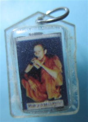  รูปถ่ายเอกลักษณ์ ตระกรุดสามดอก