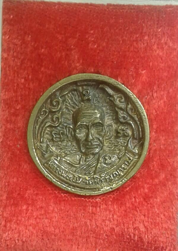 เหรียญหล่อหลวงพ่อเงิน ออกวัดใหม่สุขสวรรค์ พิจิตร    + กล่อง  เคาะเดียวครับ 