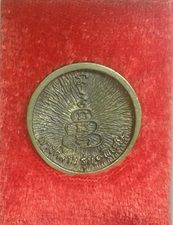 เหรียญหล่อหลวงพ่อเงิน ออกวัดใหม่สุขสวรรค์ พิจิตร    + กล่อง  เคาะเดียวครับ 