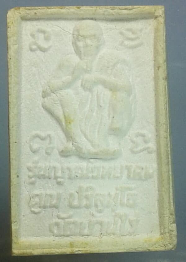 พระผงหลวงพ่อคูณ ไพรีพินาศ วัดบ้านไร่        + กล่อง เคาะเดียวครับ 