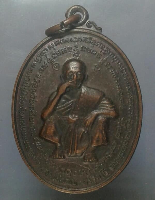 เหรียญหลวงพ่อคูณ วางศิลาฤกษ์ โรงเรียน พระญาณวิทยาคม ปี ๓๖  เคาะเดียวครับ